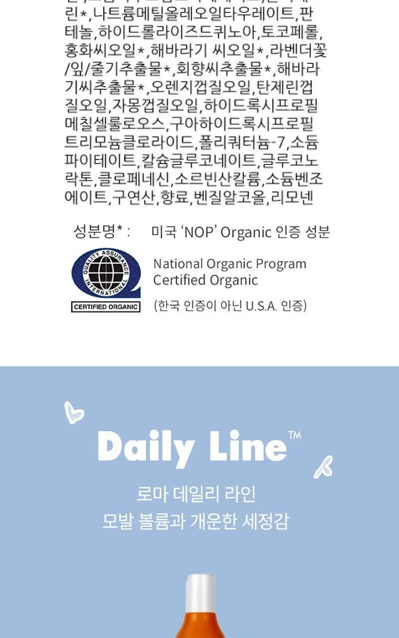 로마 데일리 샴푸 355ml 상세페이지 3