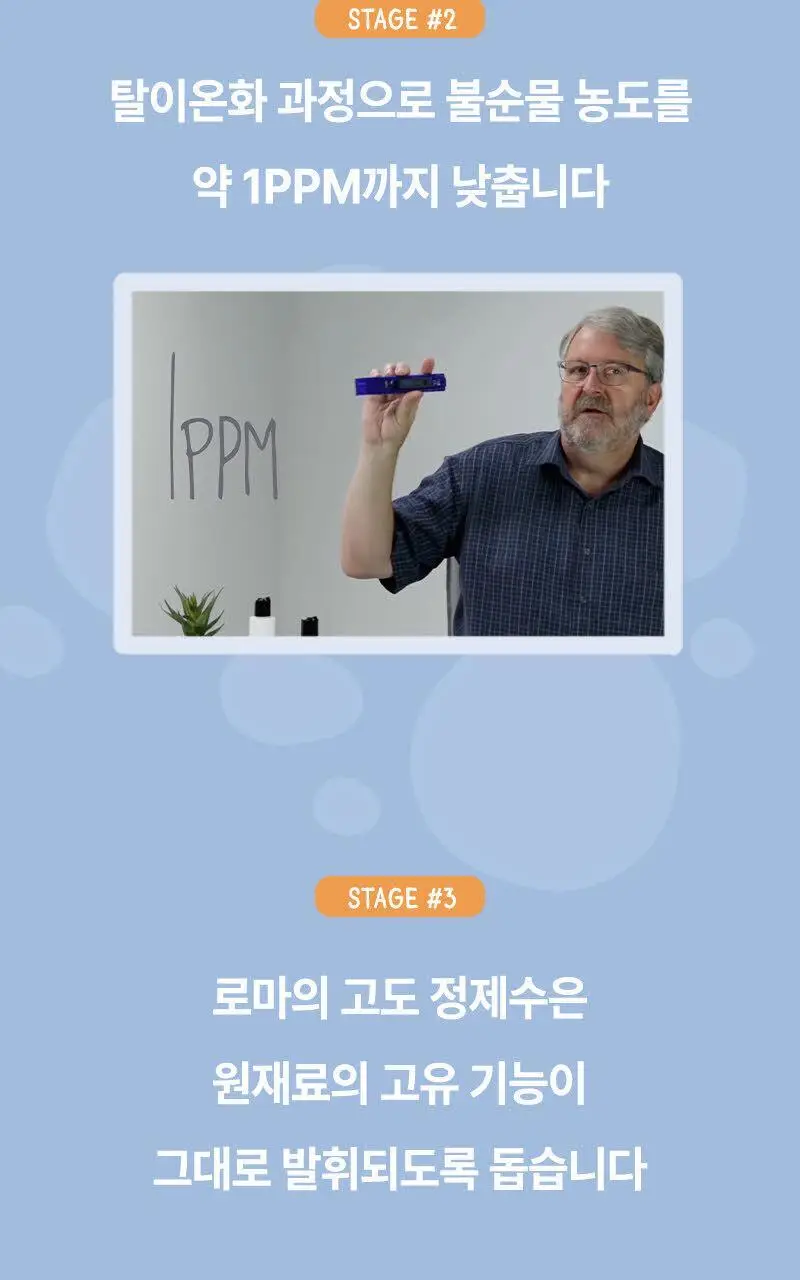로마 데일리 샴푸 355ml 상세페이지 11