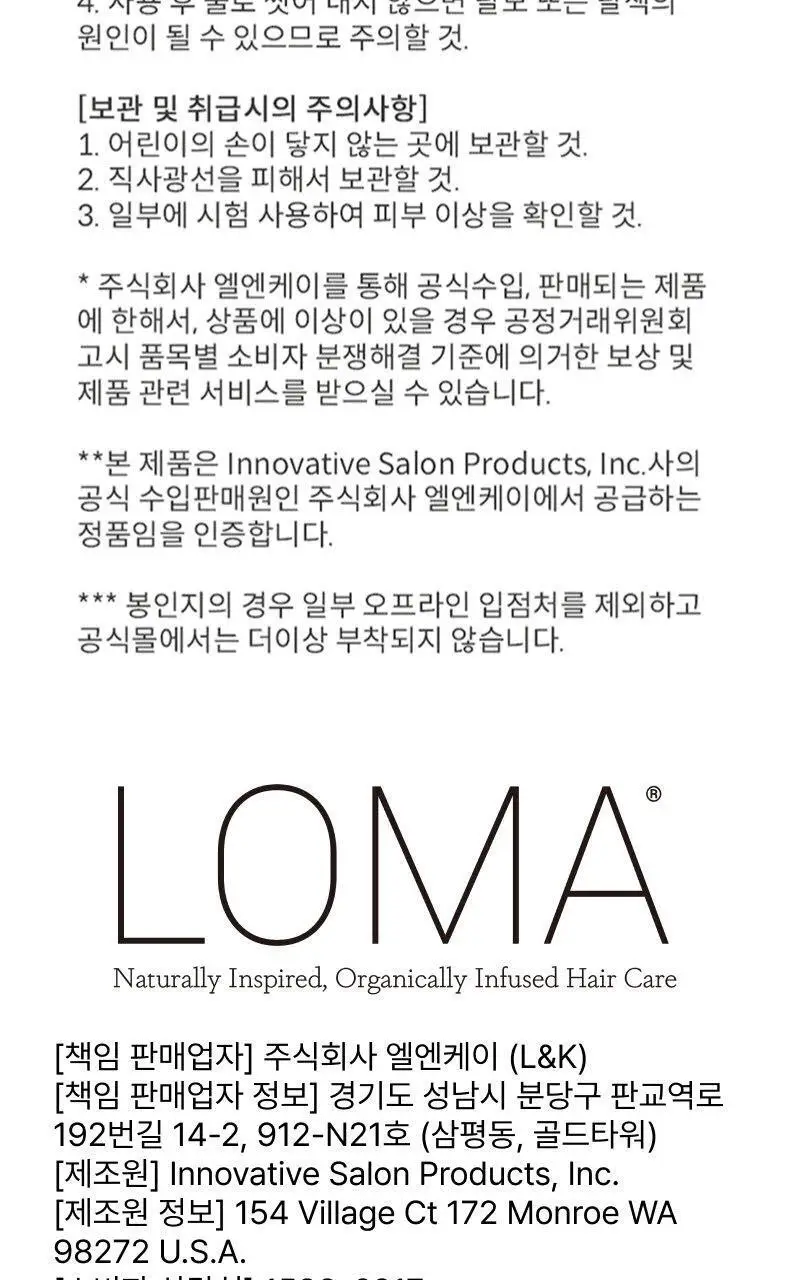 로마 데일리 샴푸 355ml 상세페이지 18