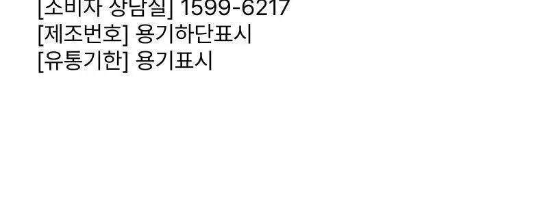 로마 데일리 샴푸 355ml 상세페이지 19