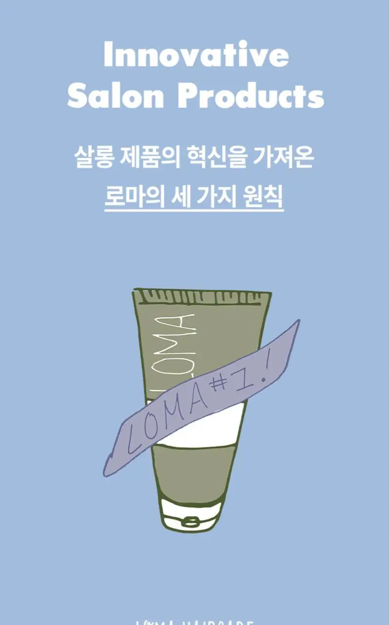 로마 모이스처라이징 샴푸 & 트리트먼트 355ml 세트 상세페이지 3
