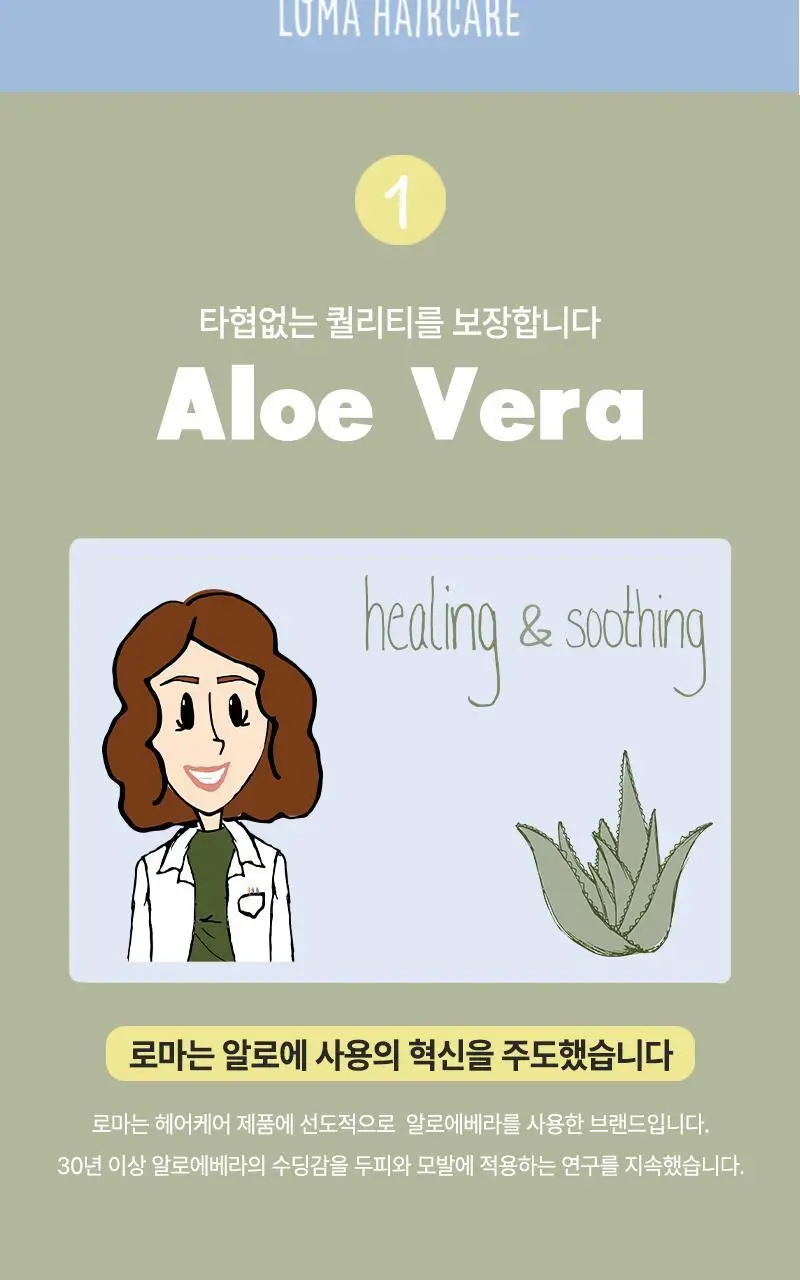 로마 모이스처라이징 샴푸 & 트리트먼트 355ml 세트 상세페이지 4