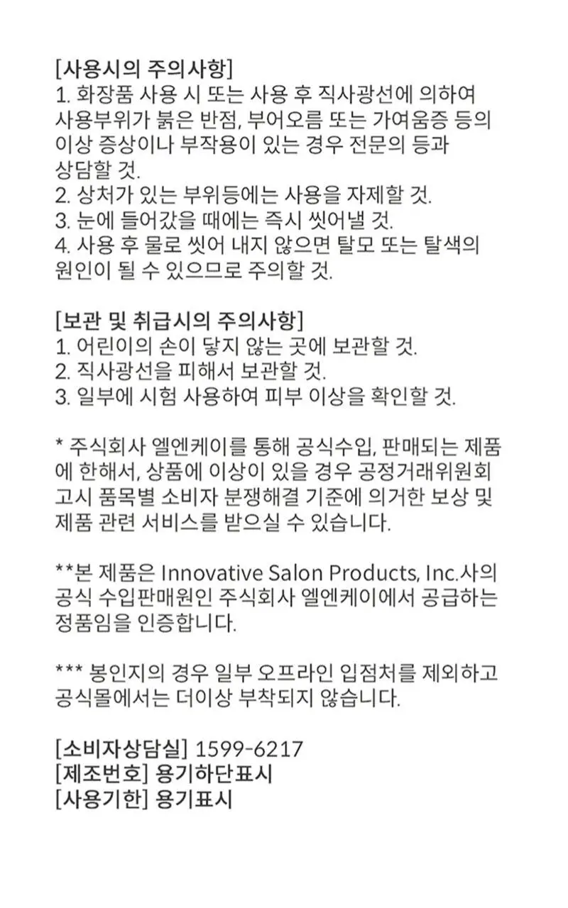 로마 모이스처라이징 샴푸 & 트리트먼트 355ml 세트 상세페이지 13
