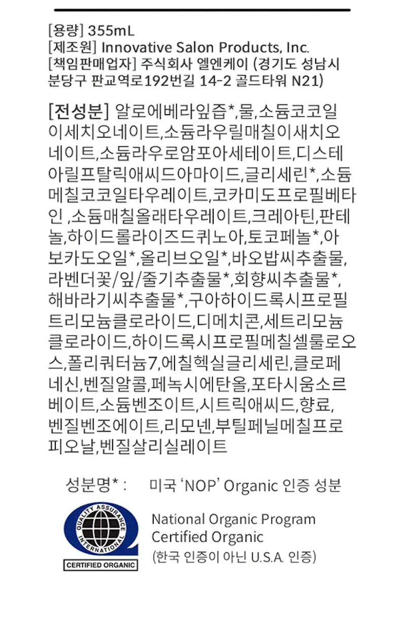 로마 모이스처라이징 샴푸 & 트리트먼트 355ml 세트 상세페이지 16