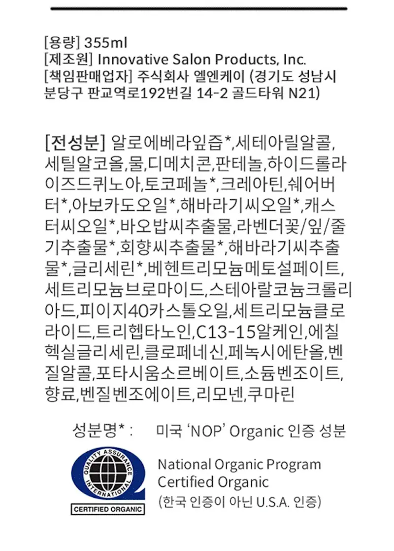로마 모이스처라이징 샴푸 & 트리트먼트 355ml 세트 상세페이지 18