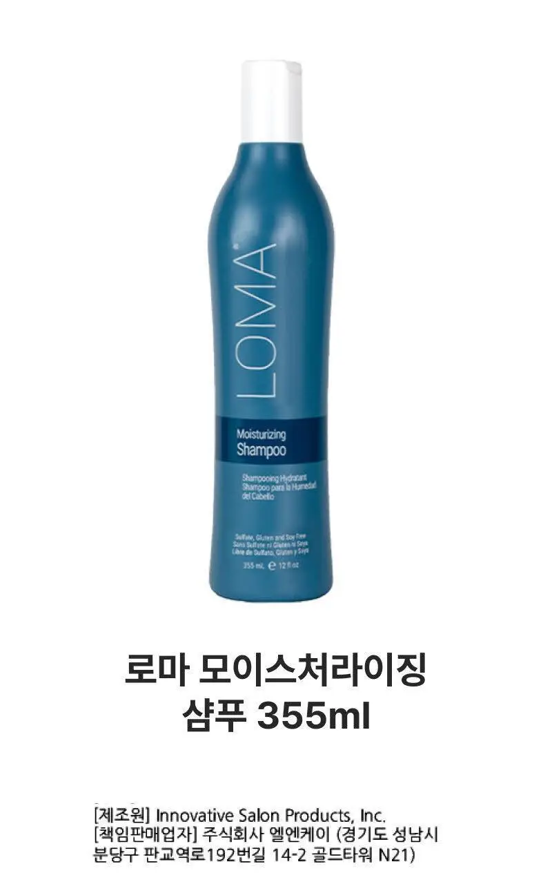 로마 모이스처라이징 샴푸 355ml 상세페이지 2