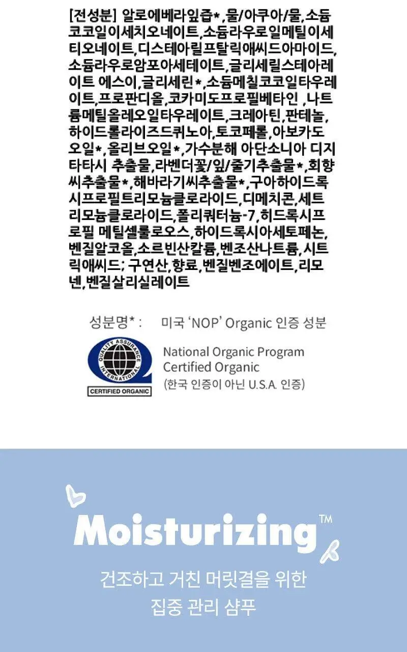 로마 모이스처라이징 샴푸 355ml 상세페이지 3