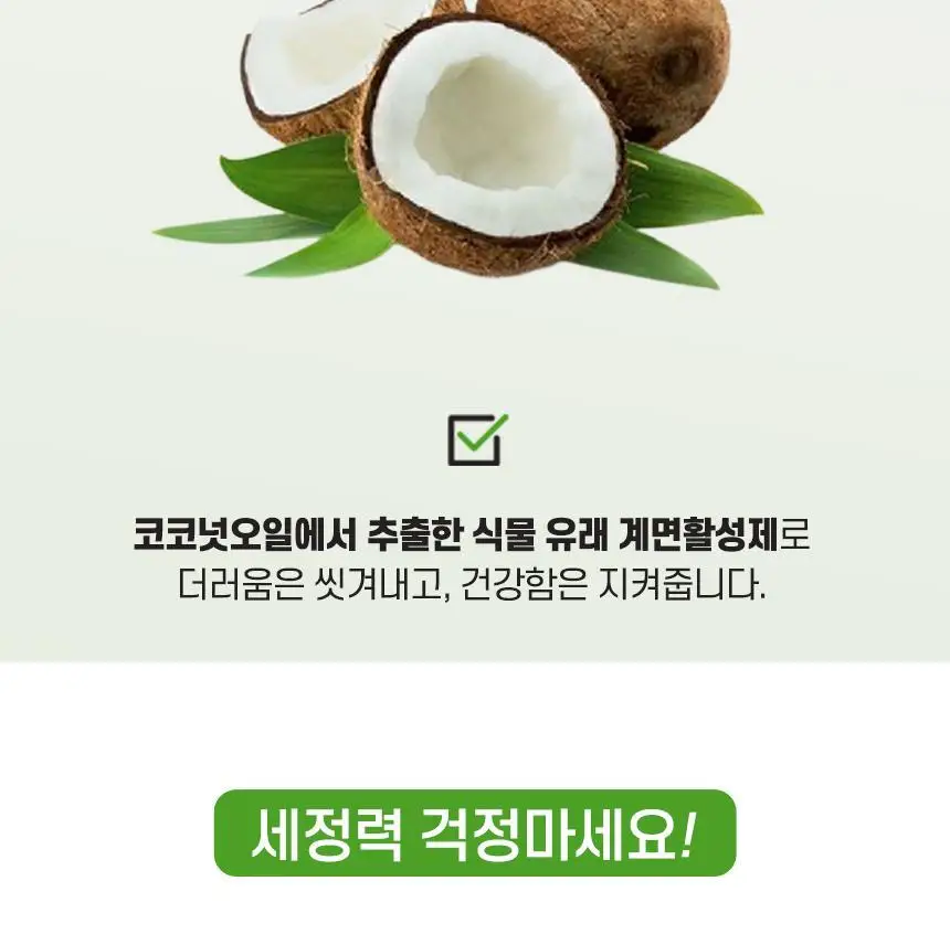 로픈 바오밥 21차 프리미엄 건성 샴푸 1000g 상세페이지 14