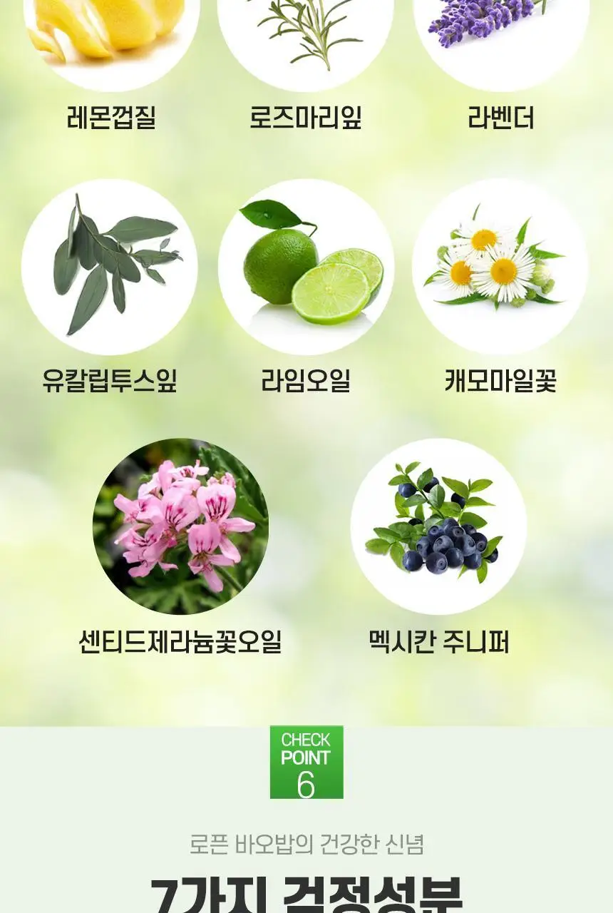 로픈 바오밥 21차 프리미엄 건성 샴푸 1000g 상세페이지 15