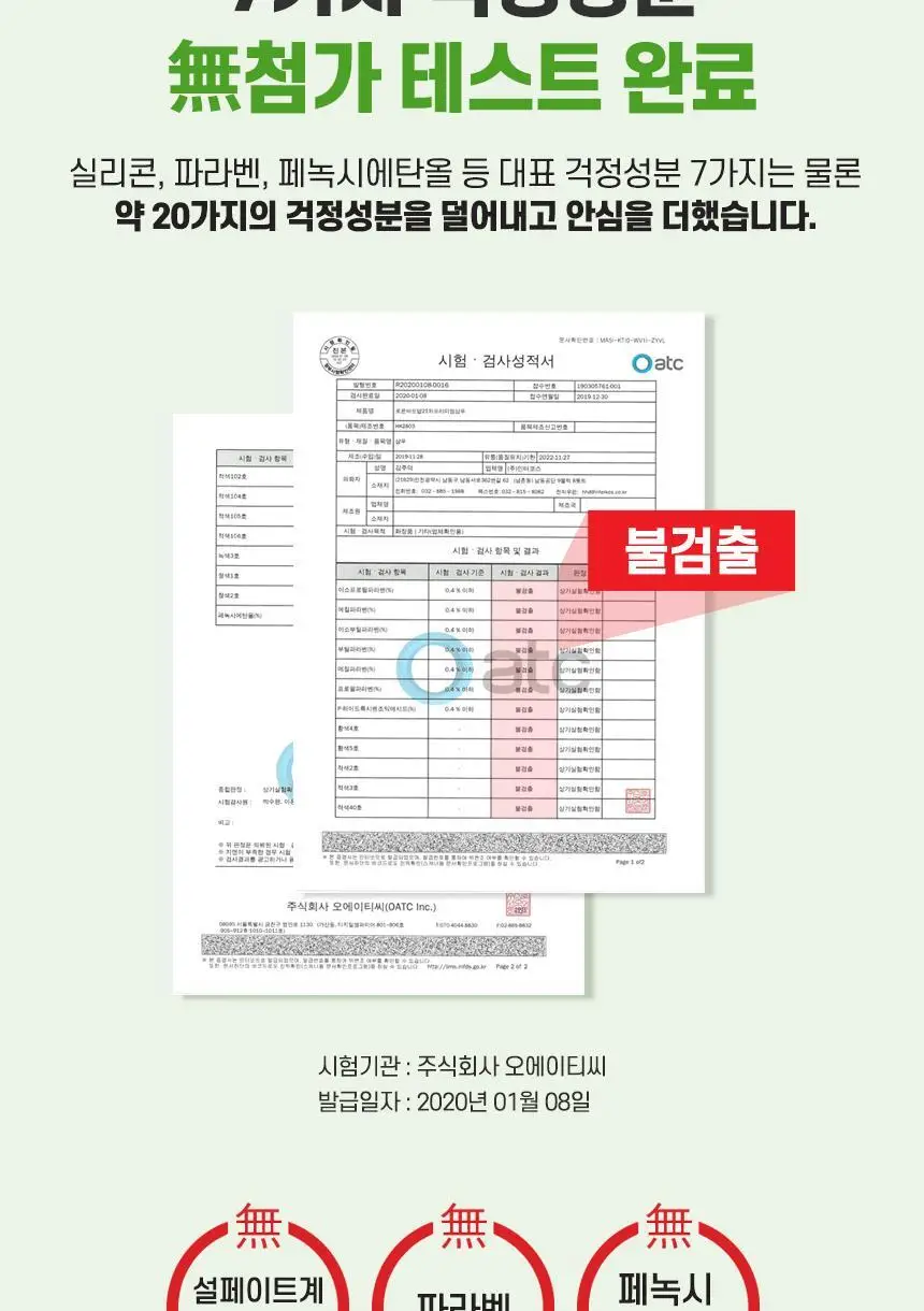 로픈 바오밥 21차 프리미엄 건성 샴푸 1000g 상세페이지 16