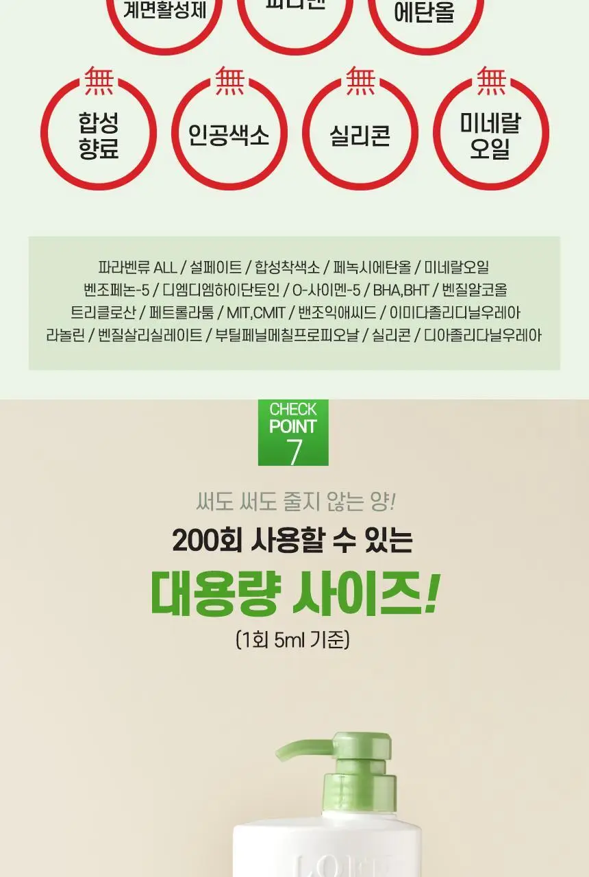 로픈 바오밥 21차 프리미엄 건성 샴푸 1000g 상세페이지 17