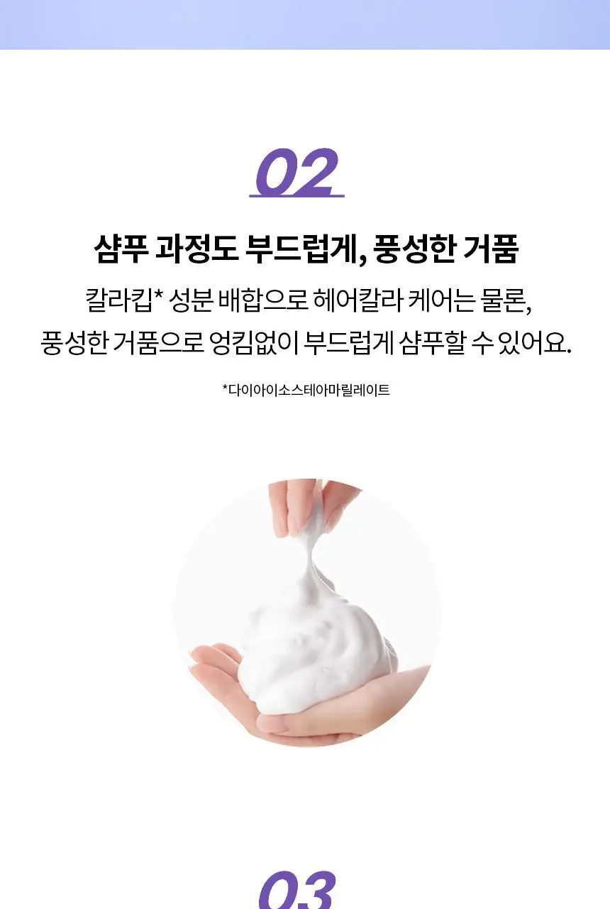 루시도엘 알이 리페어 샴푸 380ml 상세페이지 5