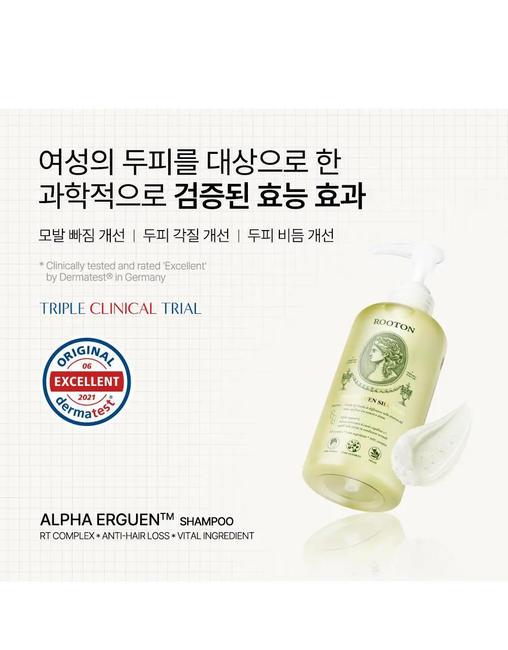 루톤 여성 두피용 알파에르겐 탈모샴푸 500ml+70ml 증정기획 상세페이지 6