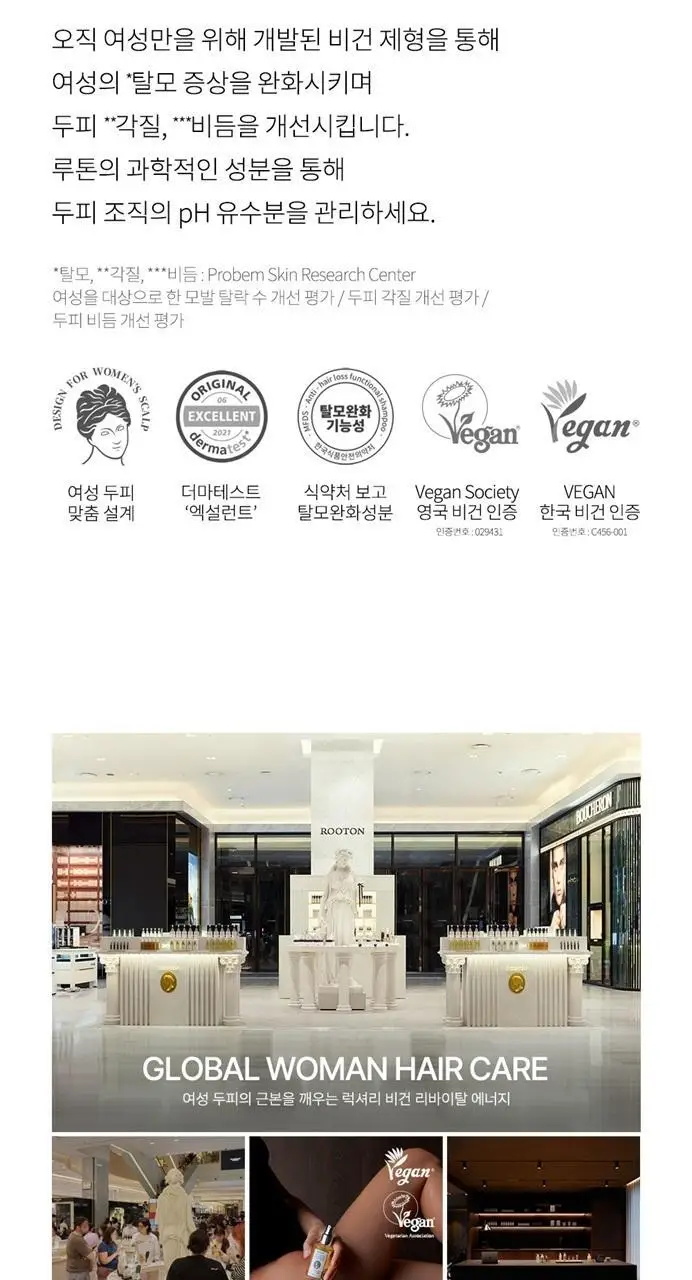 루톤 여성 두피용 알파에르겐 탈모샴푸 500ml+70ml 증정기획 상세페이지 13