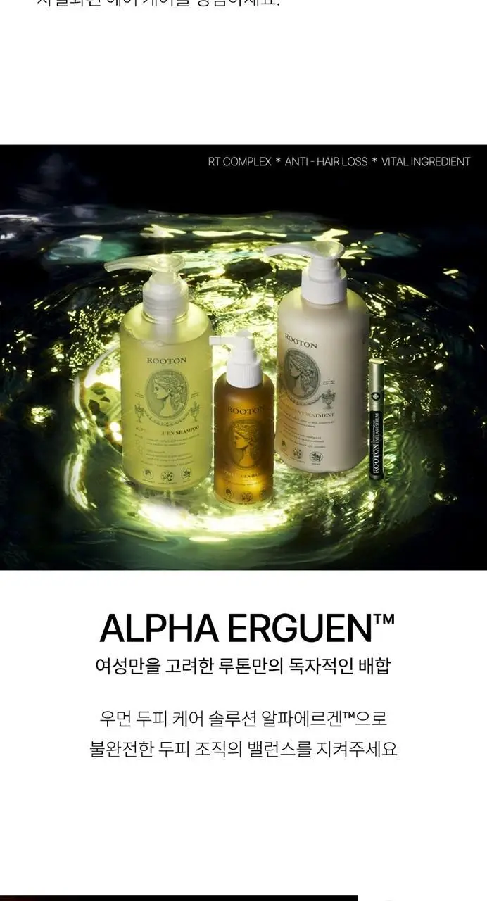 루톤 여성 두피용 알파에르겐 탈모샴푸 500ml+70ml 증정기획 상세페이지 15