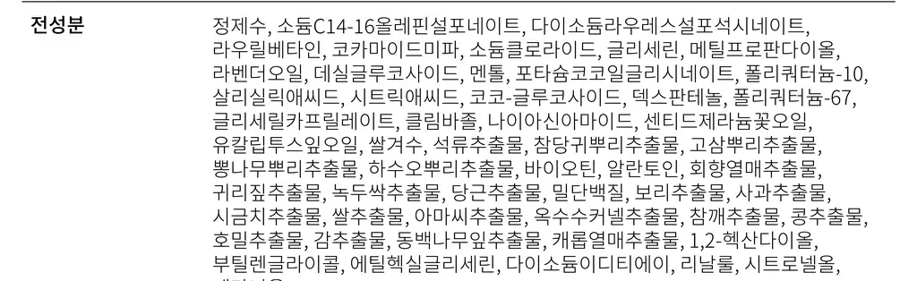 루톤 여성 두피용 알파에르겐 탈모샴푸 500ml+70ml 증정기획 상세페이지 29