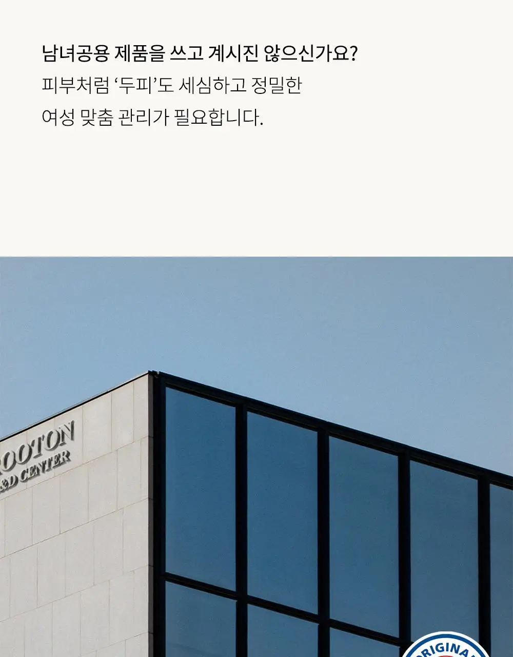 루톤 여성두피용 알파 에르겐 샴푸 500ml(탈모증상완화) 상세페이지 4