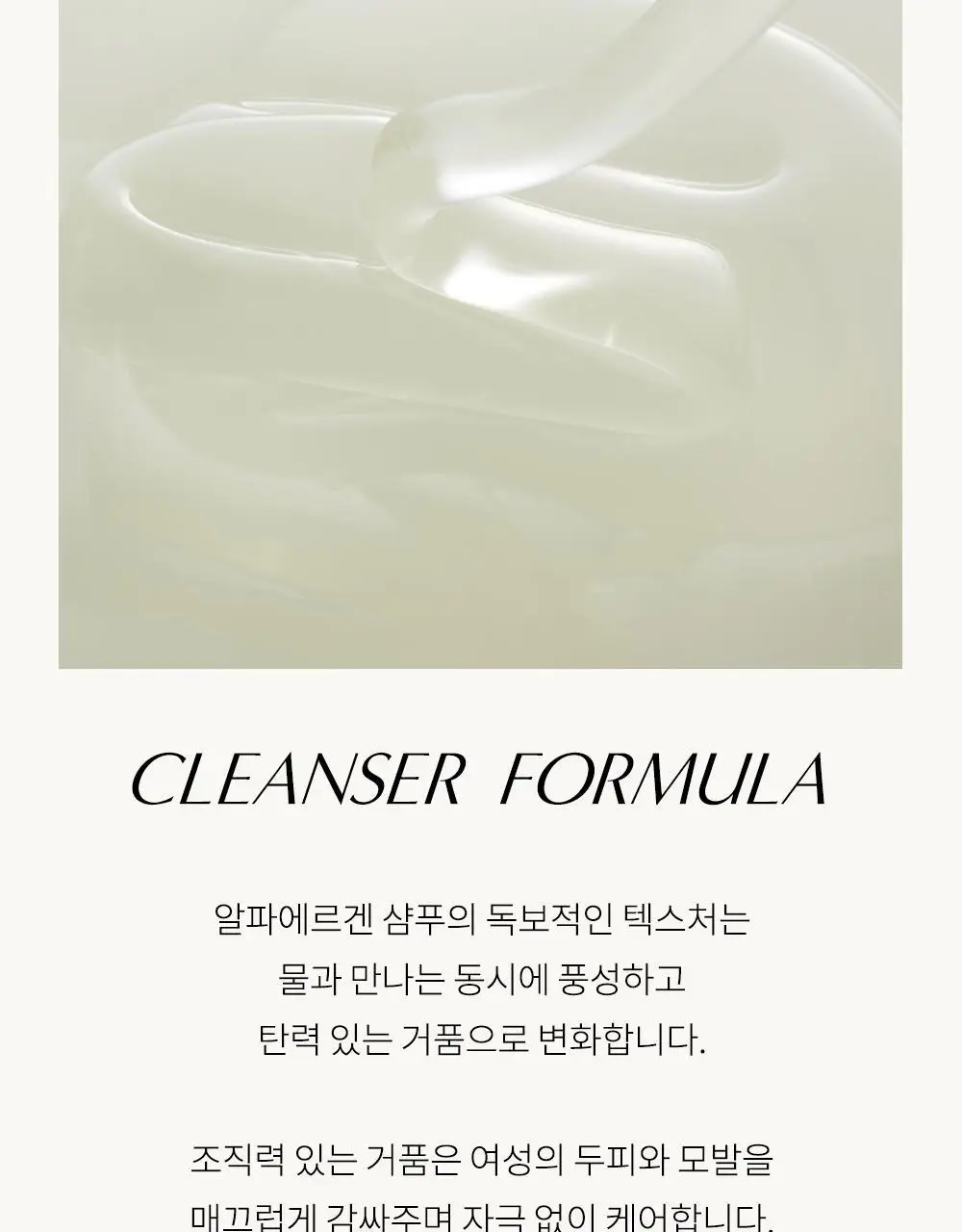 루톤 여성두피용 알파 에르겐 샴푸 500ml(탈모증상완화) 상세페이지 13