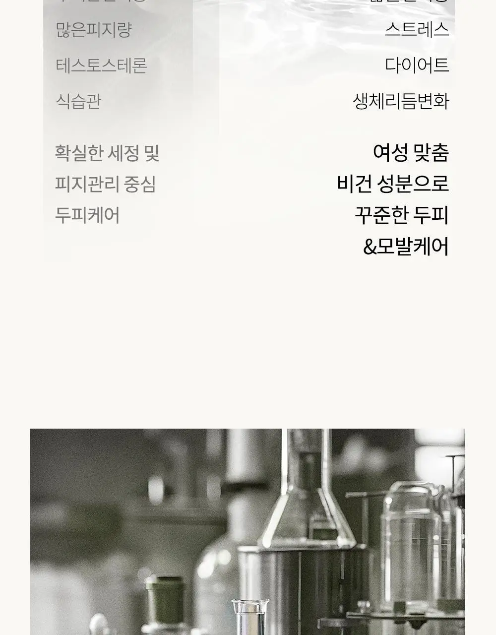 루톤 여성두피용 알파 에르겐 샴푸 500ml(탈모증상완화) 상세페이지 17