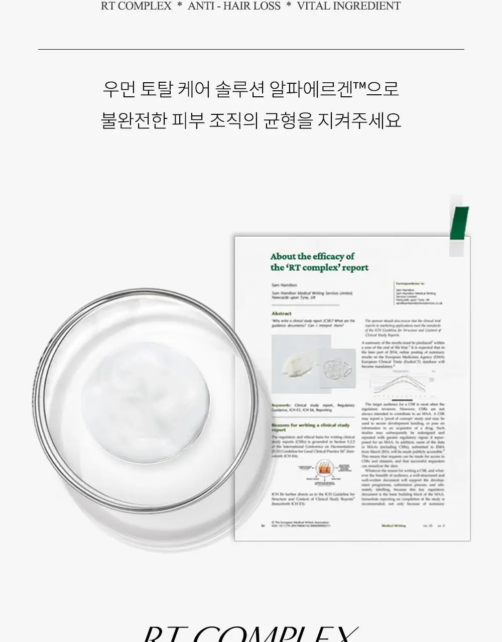루톤 여성두피용 알파 에르겐 샴푸 500ml(탈모증상완화) 상세페이지 21