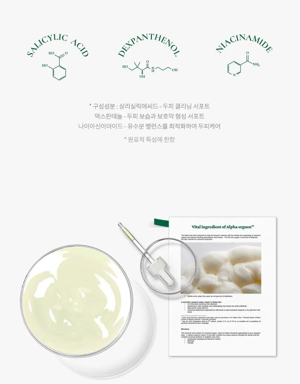 루톤 여성두피용 알파 에르겐 샴푸 500ml(탈모증상완화) 상세페이지 24