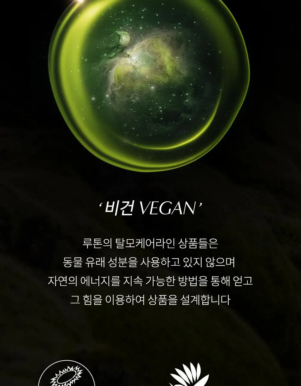 루톤 여성두피용 알파 에르겐 샴푸 500ml(탈모증상완화) 상세페이지 30