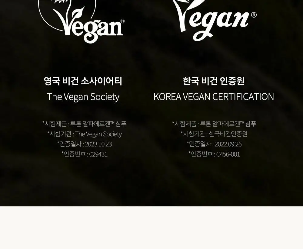 루톤 여성두피용 알파 에르겐 샴푸 500ml(탈모증상완화) 상세페이지 31