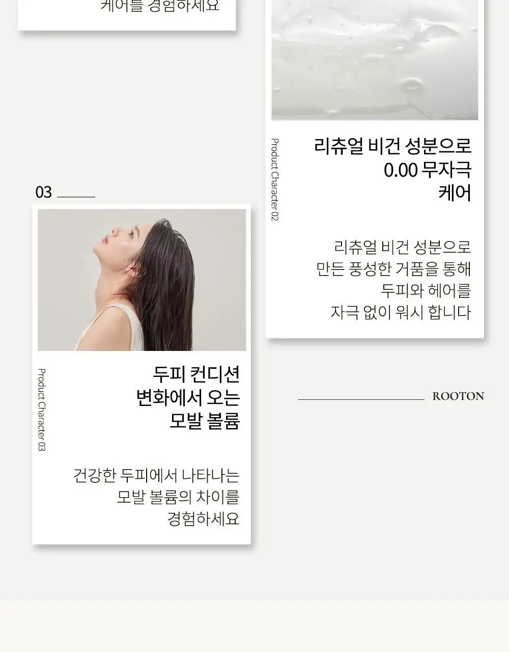 루톤 여성두피용 알파 에르겐 샴푸 500ml(탈모증상완화) 상세페이지 35