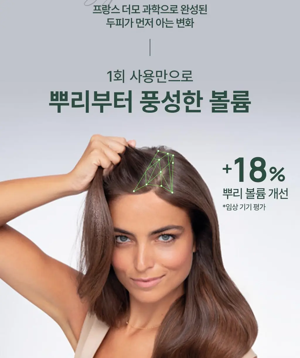 르네휘테르 베스트 샴푸 250ml 3종 택1 (포티샤/토뉘시아/아스테라)(기획/단품) 상세페이지 14