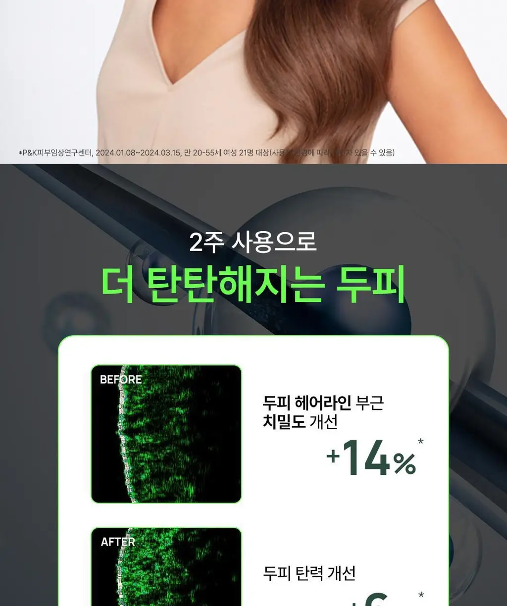 르네휘테르 베스트 샴푸 250ml 3종 택1 (포티샤/토뉘시아/아스테라)(기획/단품) 상세페이지 15