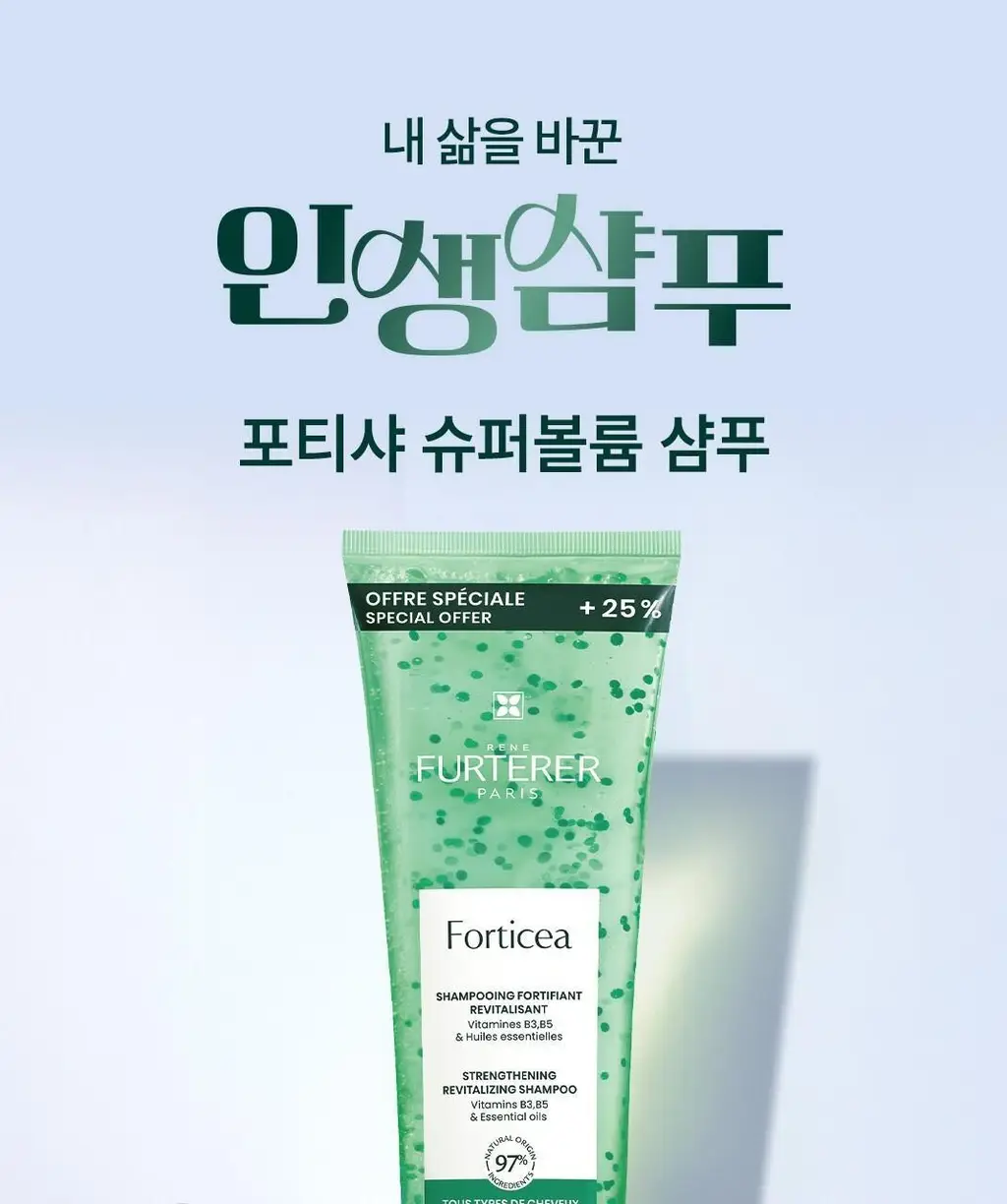 르네휘테르 포티샤 슈퍼볼륨 샴푸 250ml 듀오 선물 세트 (+ 포티샤 샴푸 50ml 증정) 상세페이지 5