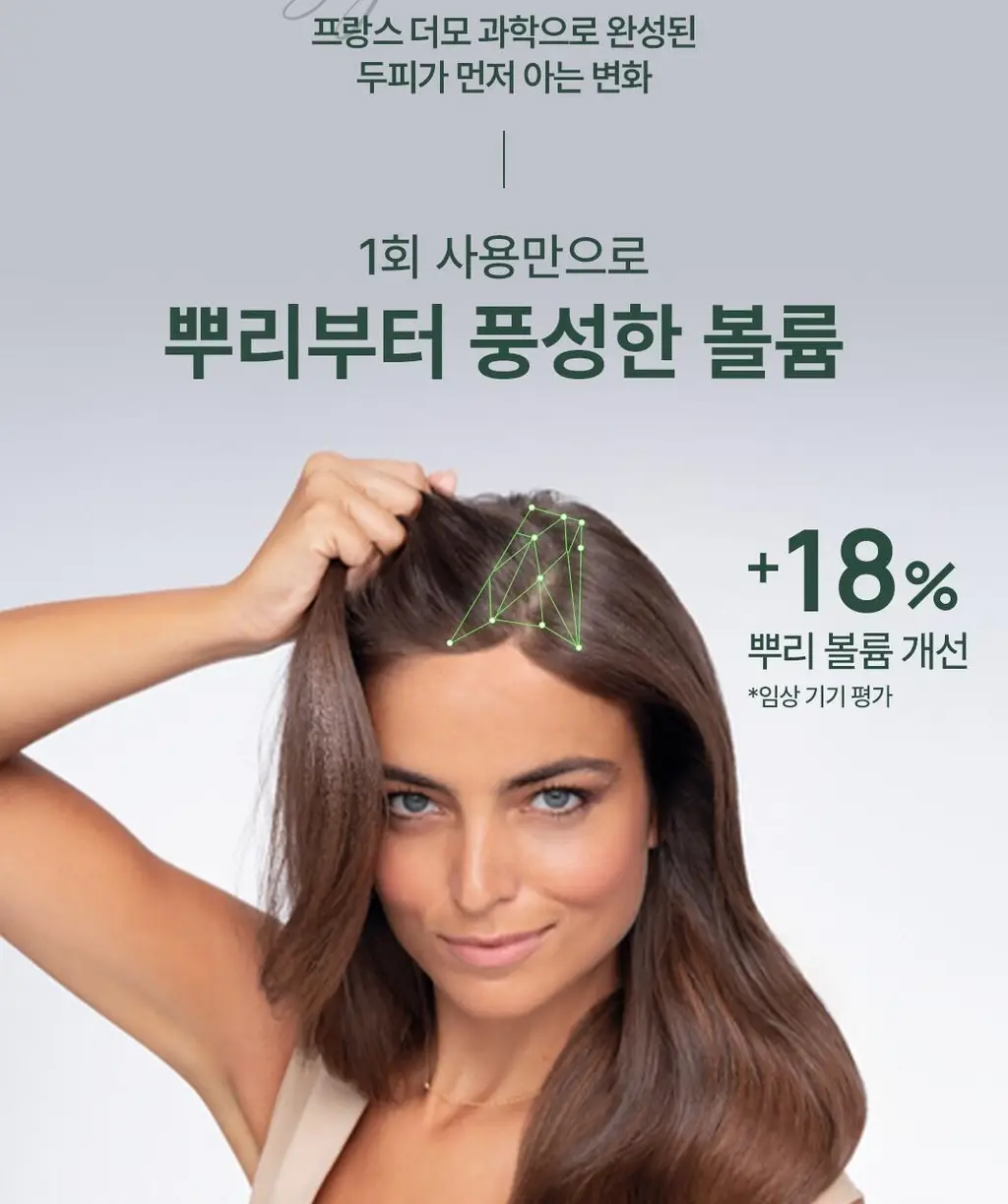 르네휘테르 포티샤 슈퍼볼륨 샴푸 250ml 듀오 선물 세트 (+ 포티샤 샴푸 50ml 증정) 상세페이지 16