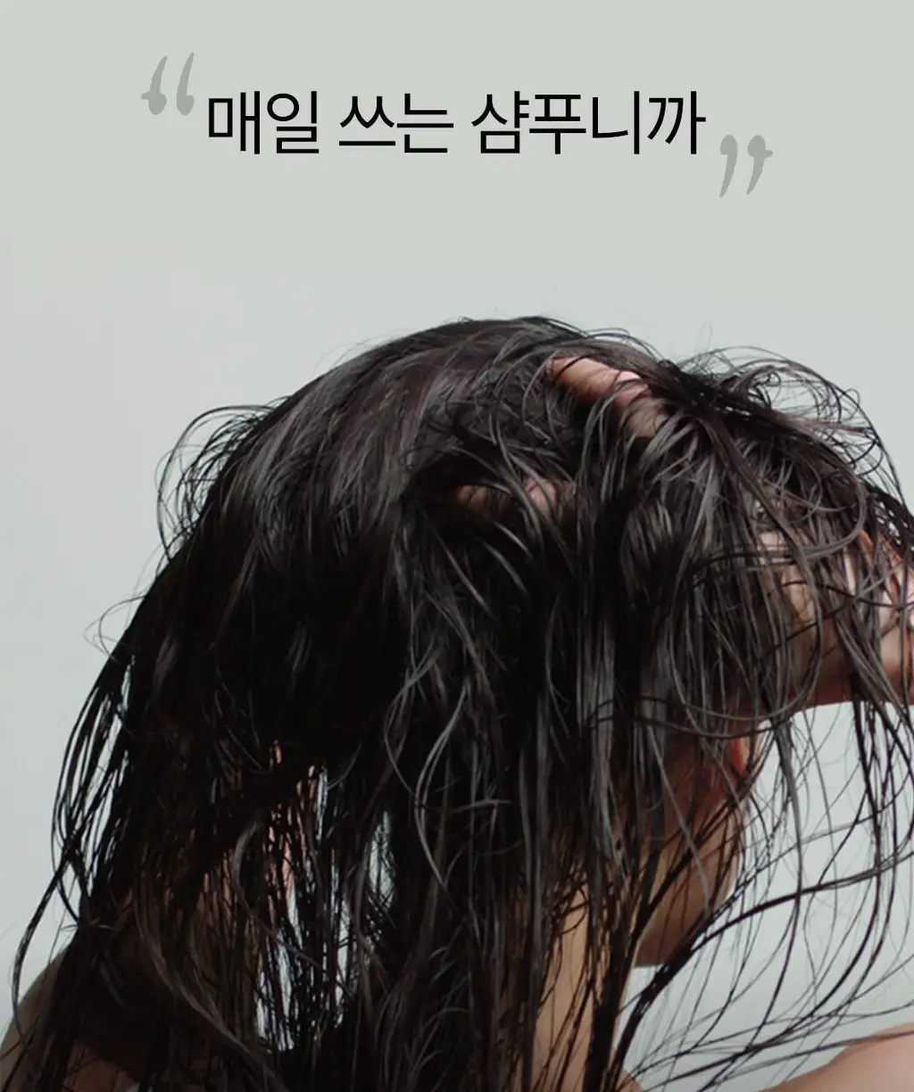 르네휘테르 포티샤 슈퍼볼륨 샴푸 250ml 듀오 선물 세트 (+ 포티샤 샴푸 50ml 증정) 상세페이지 23