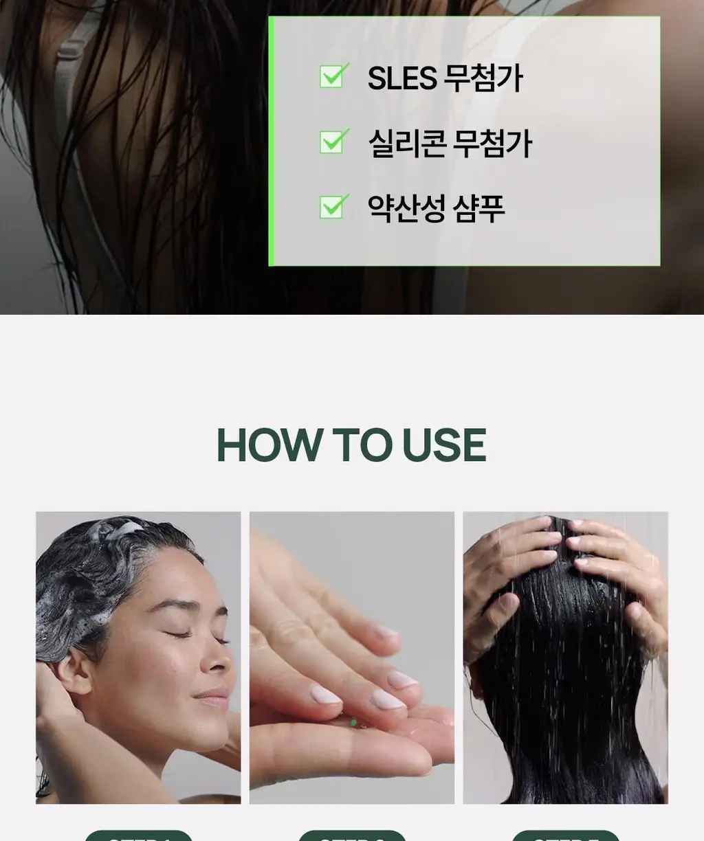 르네휘테르 포티샤 슈퍼볼륨 샴푸 250ml 듀오 선물 세트 (+ 포티샤 샴푸 50ml 증정) 상세페이지 24