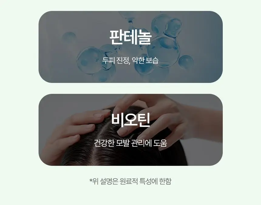리우젤 프레시드라이 드라이 샴푸 210ml 상세페이지 15