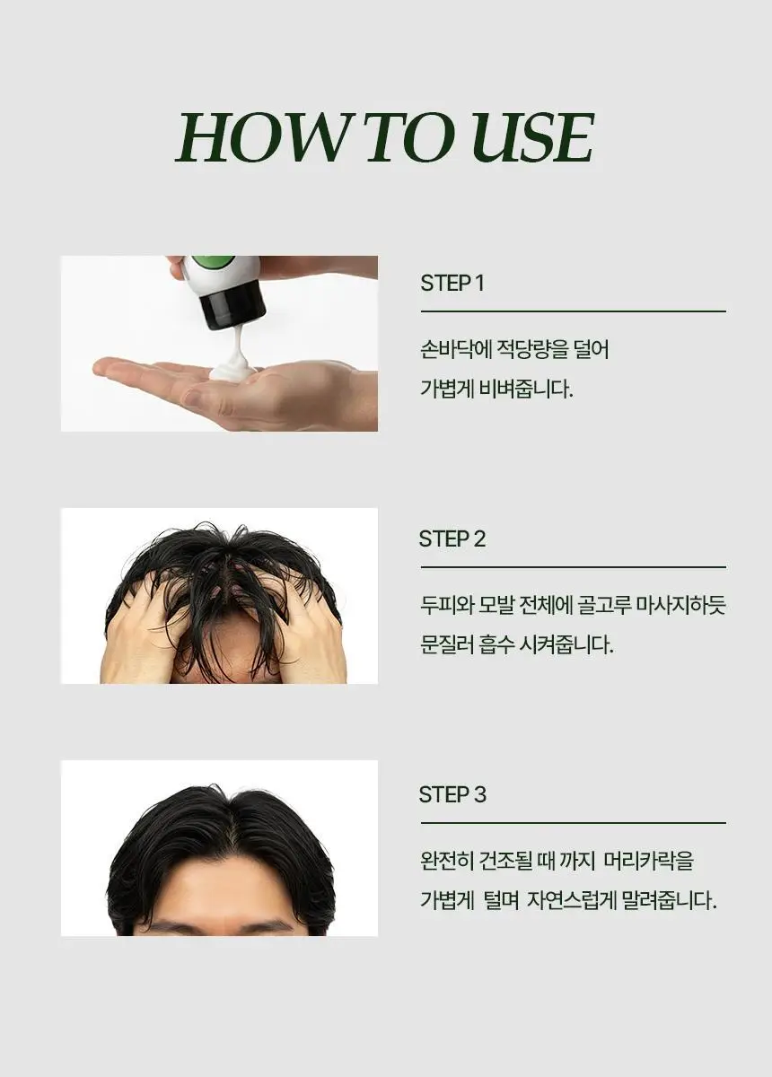 리우젤 프레시드라이 드라이 샴푸 210ml 상세페이지 18
