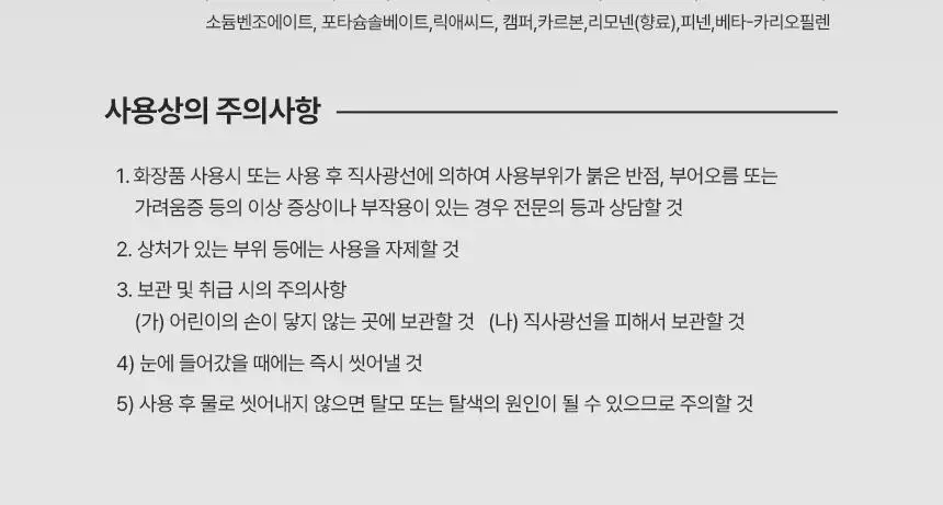 리우젤 프레시드라이 드라이 샴푸 210ml 상세페이지 20