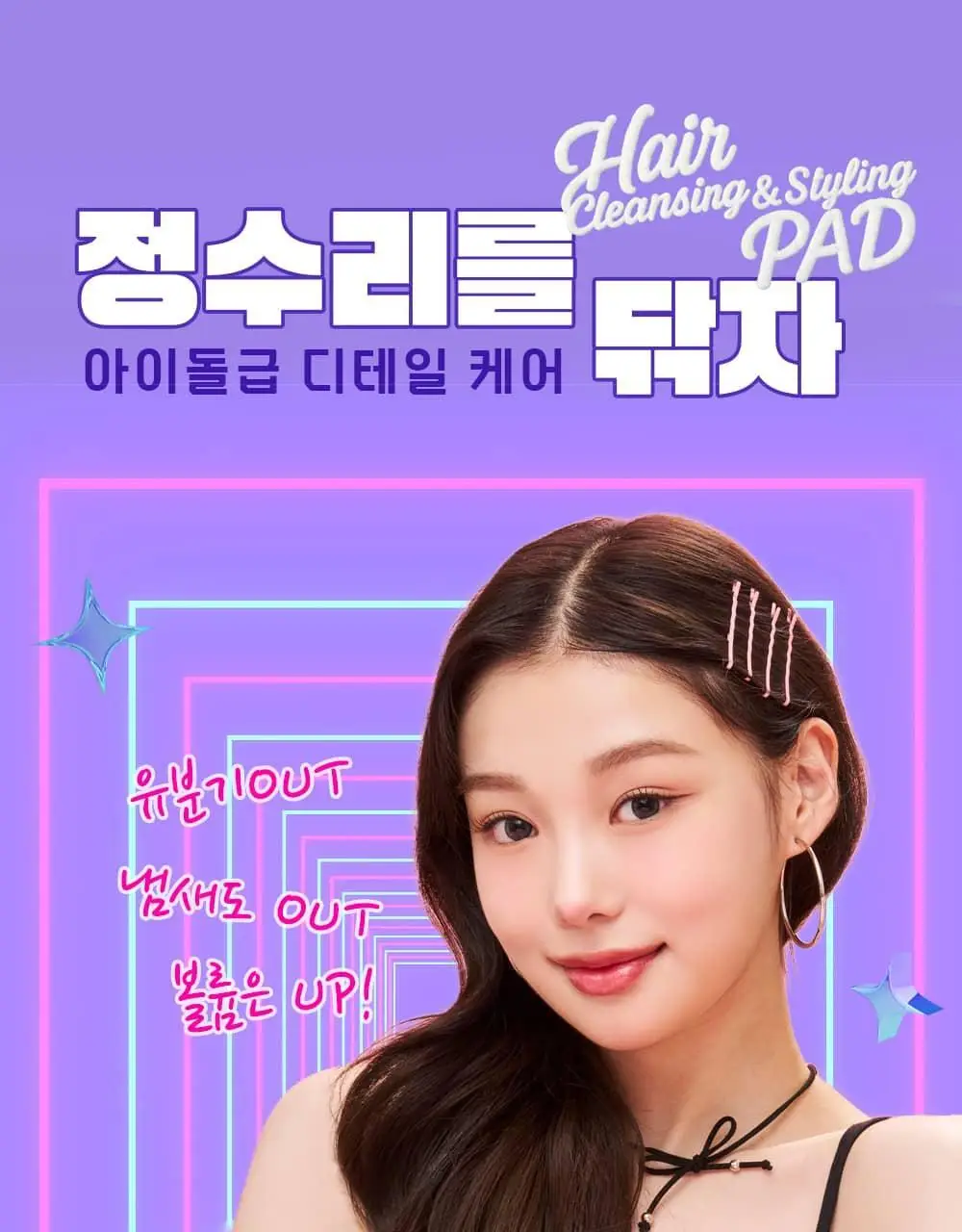 마데카 정수리를 닦자 패드 180g 30매 상세페이지 10