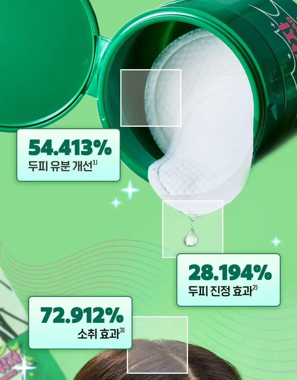 마데카 정수리를 닦자 패드 180g 30매 상세페이지 12