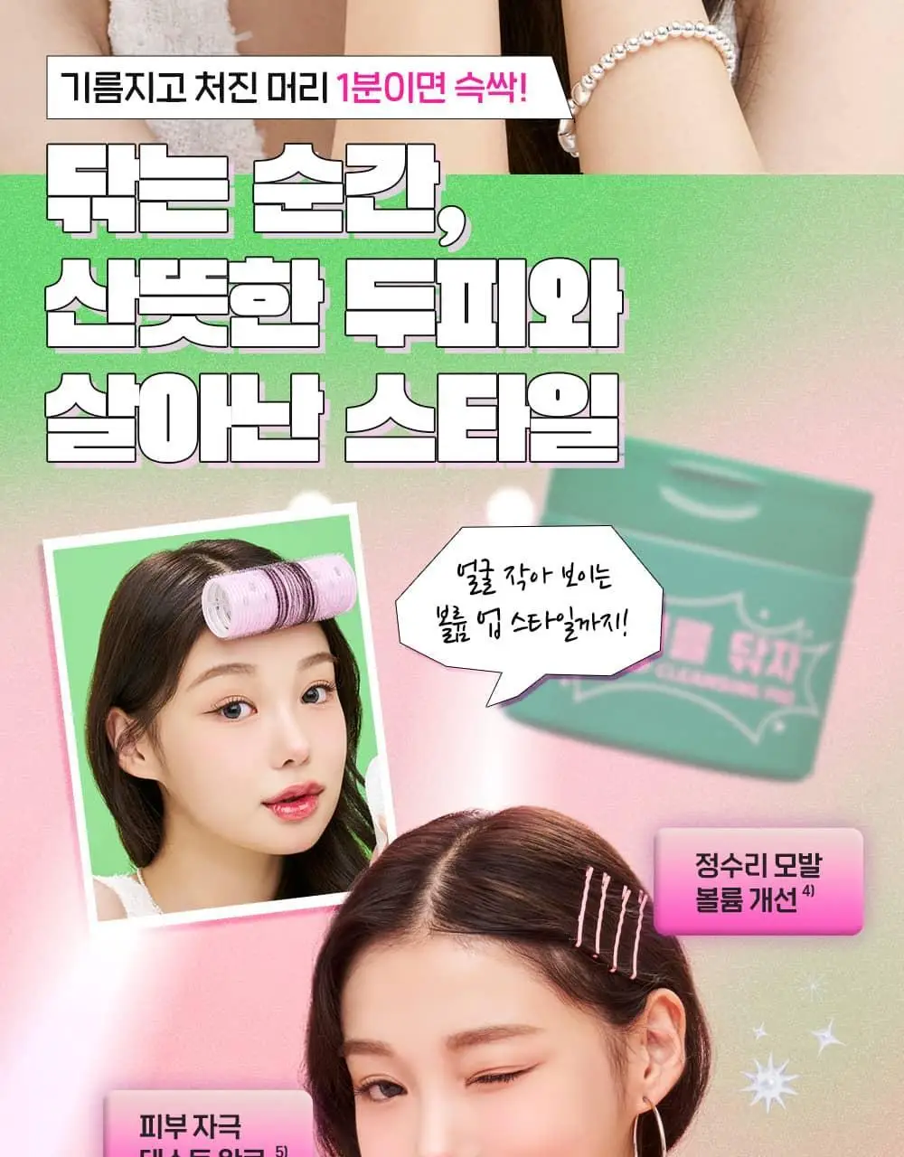 마데카 정수리를 닦자 패드 180g 30매 상세페이지 14
