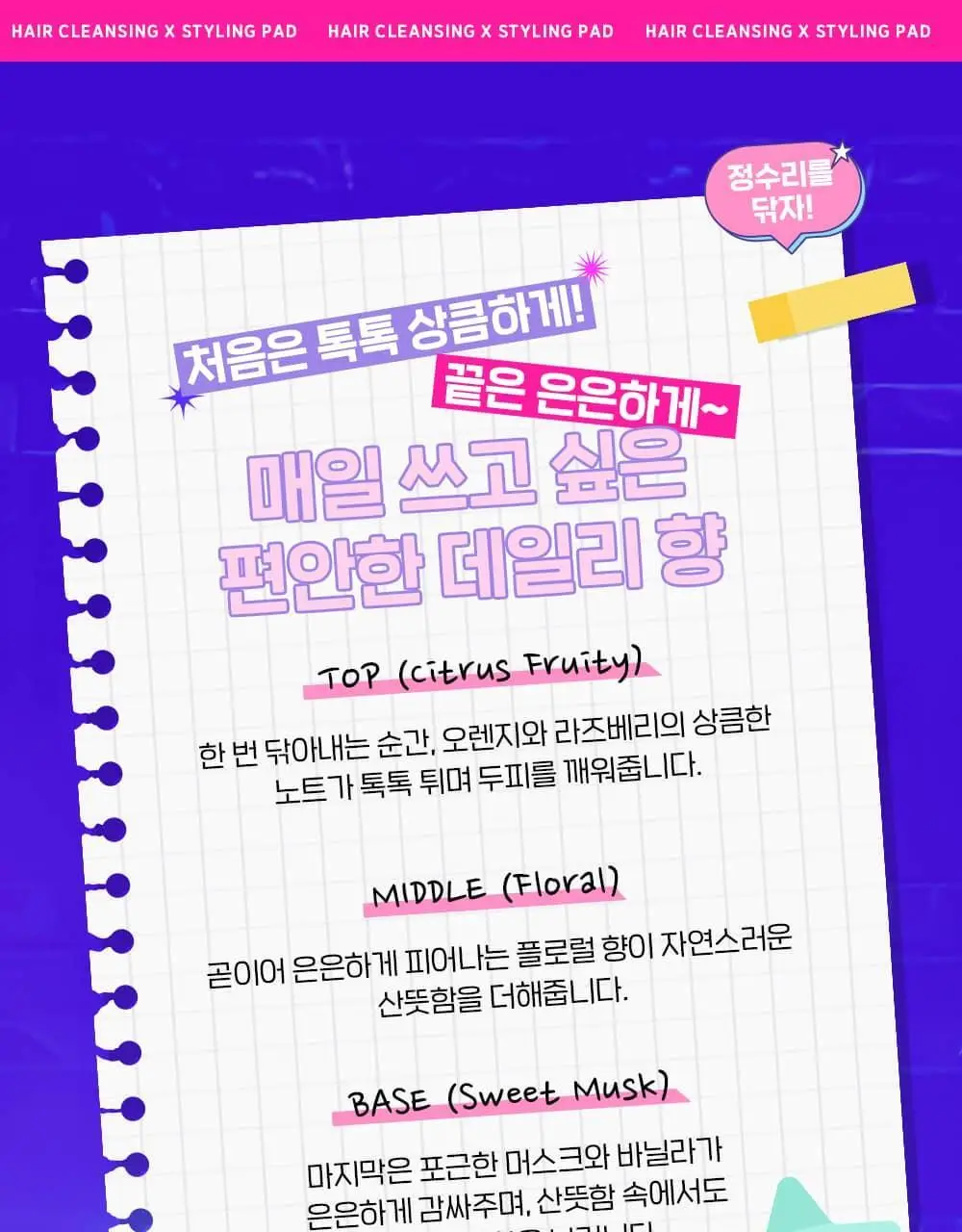 마데카 정수리를 닦자 패드 180g 30매 상세페이지 16