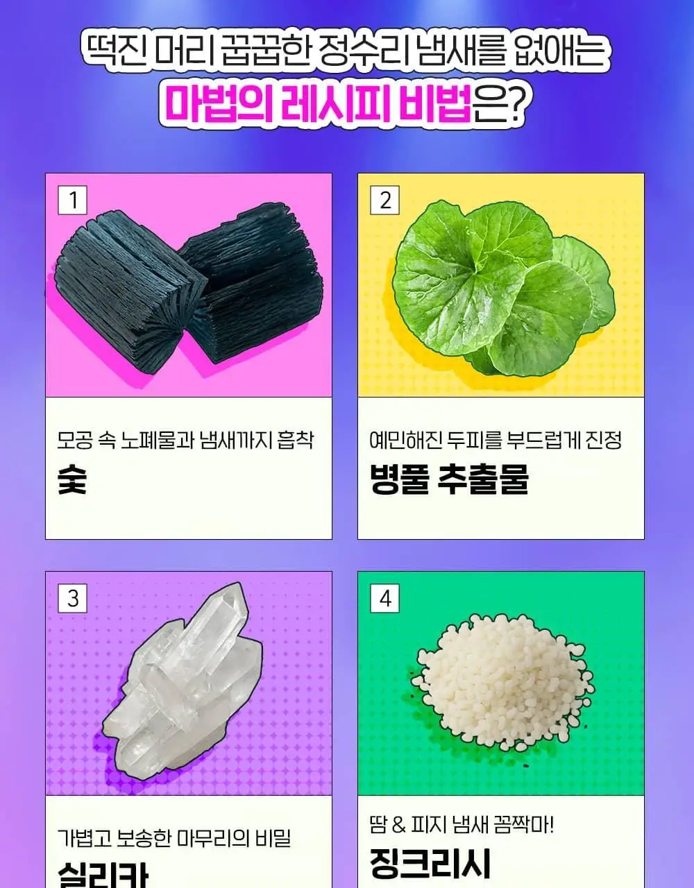 마데카 정수리를 닦자 패드 180g 30매 상세페이지 18