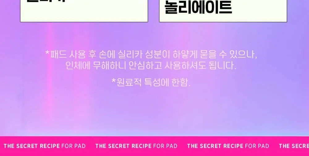 마데카 정수리를 닦자 패드 180g 30매 상세페이지 19