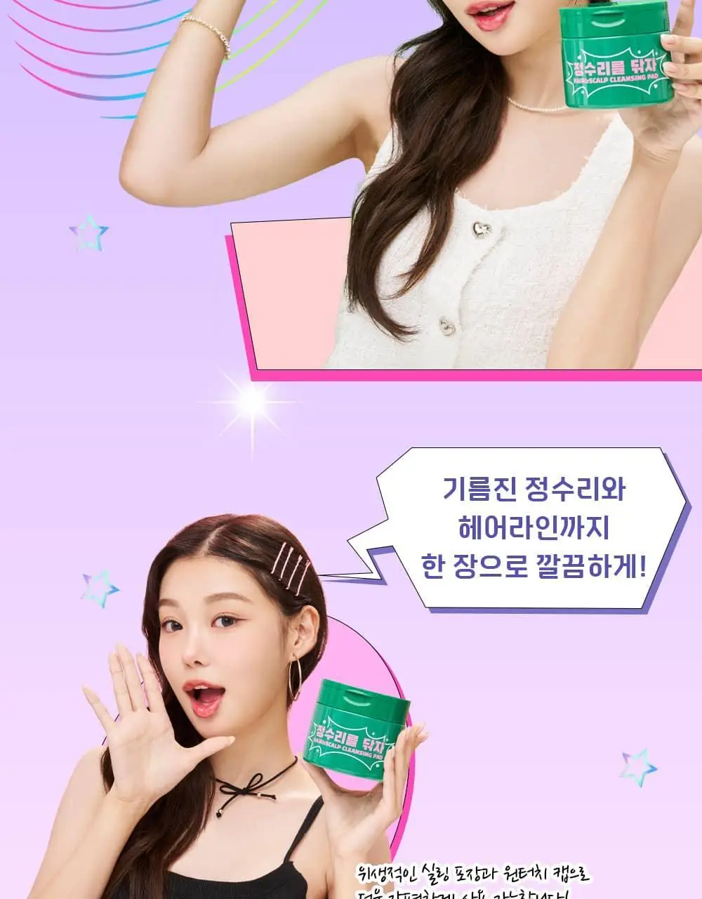 마데카 정수리를 닦자 패드 180g 30매 상세페이지 21