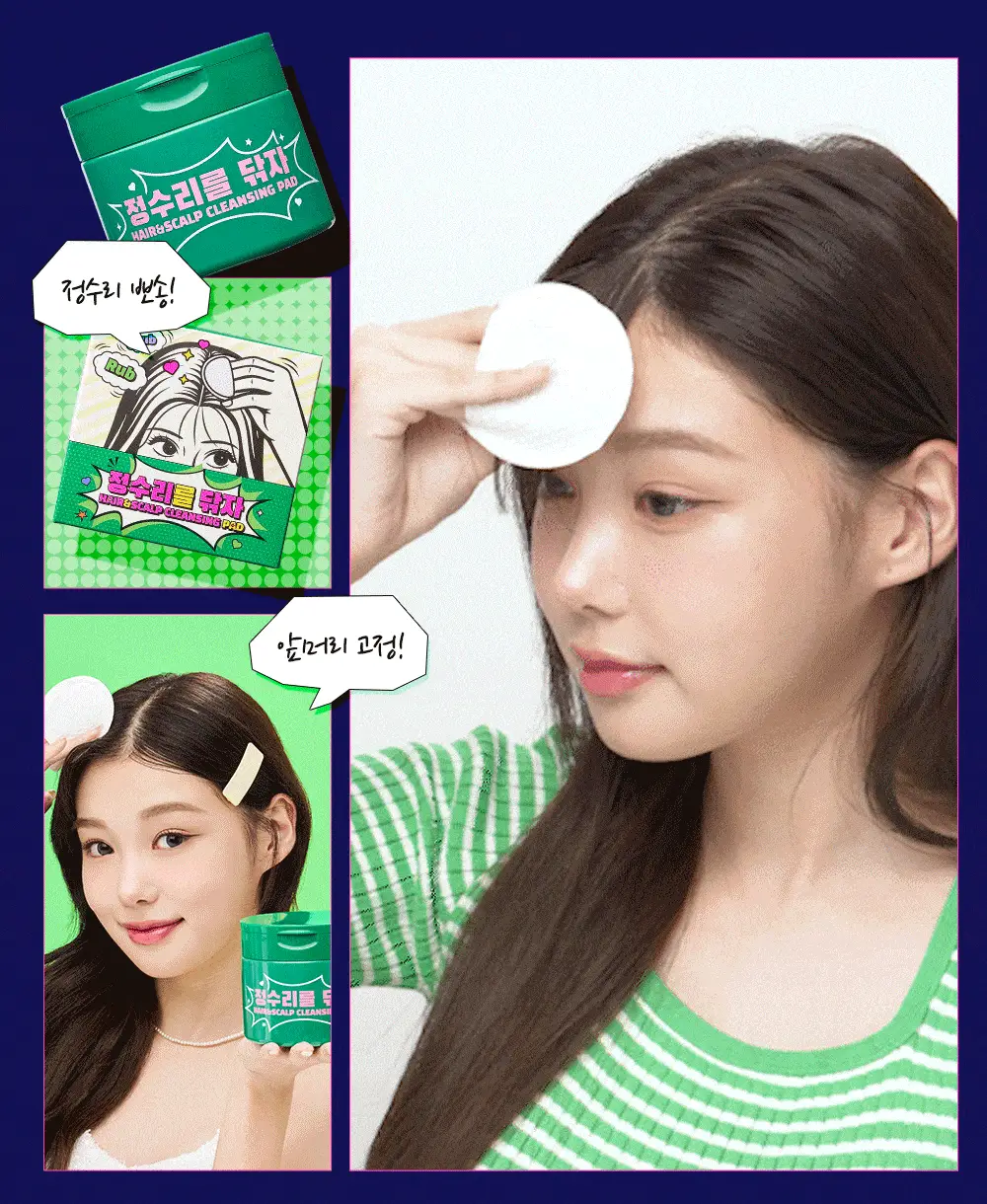 마데카 정수리를 닦자 패드 180g 30매 상세페이지 24