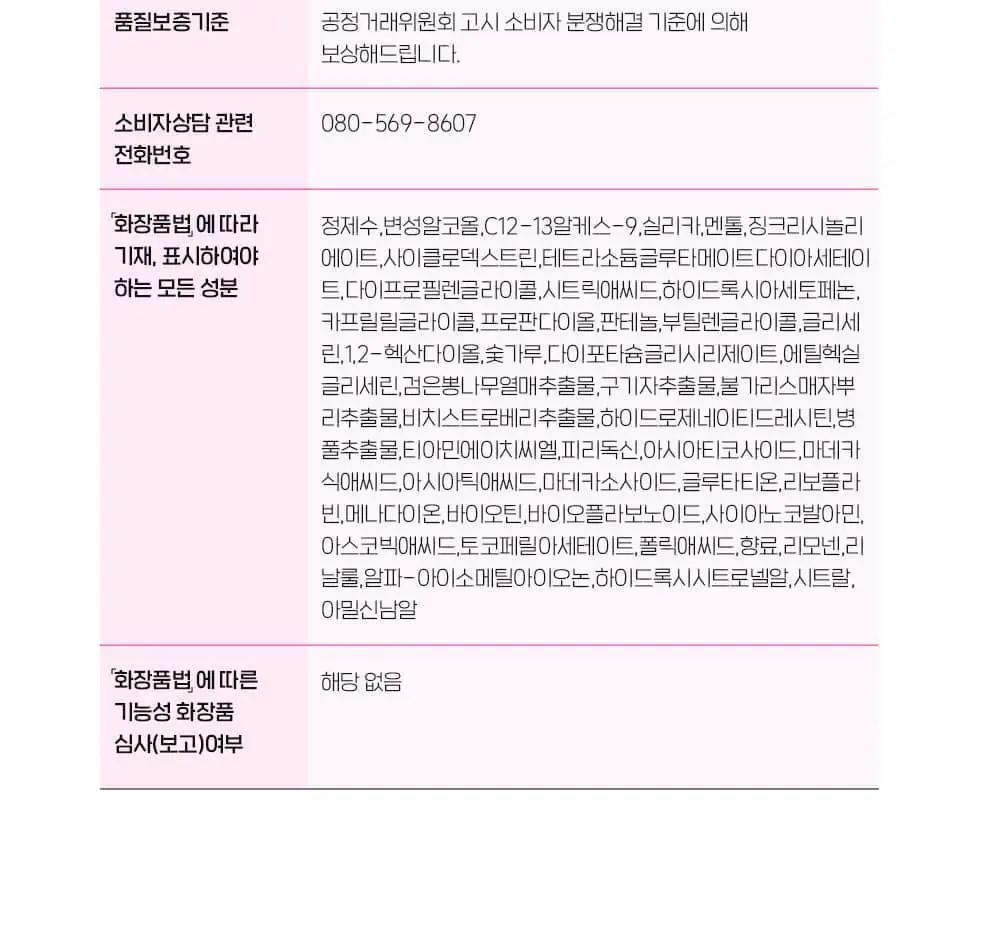 마데카 정수리를 닦자 패드 180g 30매 상세페이지 30