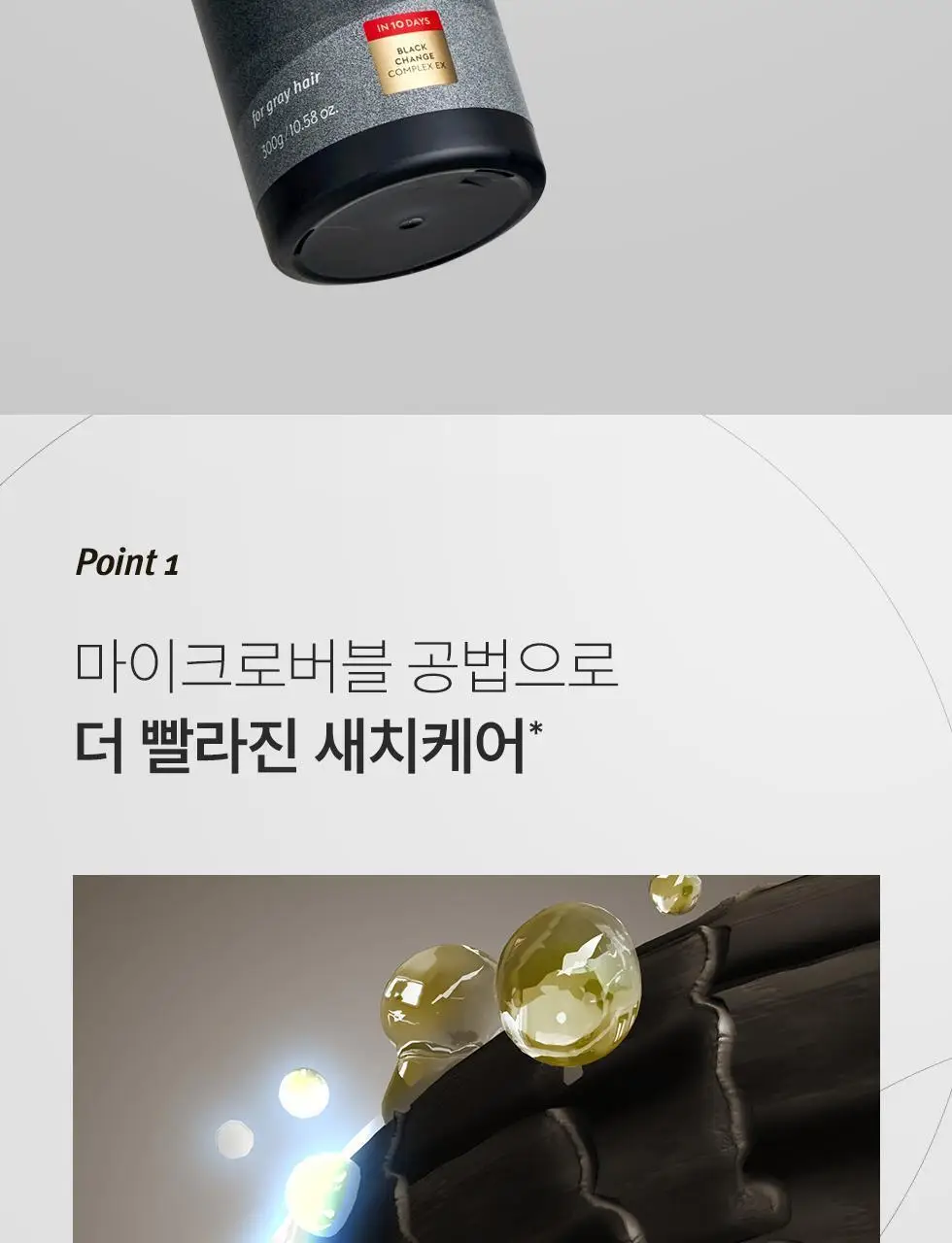 모다모다 제로그레이 블랙샴푸10 300g기획 (+10일 kit 증정) 상세페이지 24