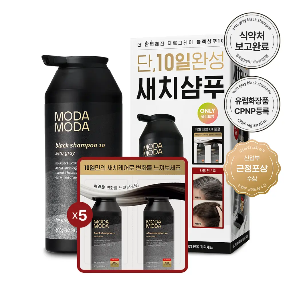 모다모다 제로그레이 블랙샴푸10 300g기획 (+10일 kit 증정)