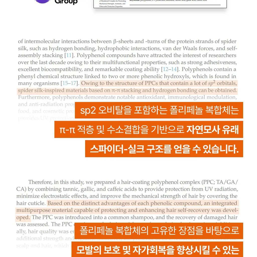 모다모다 제로데미지 리페어 샴푸 500g 상세페이지 7