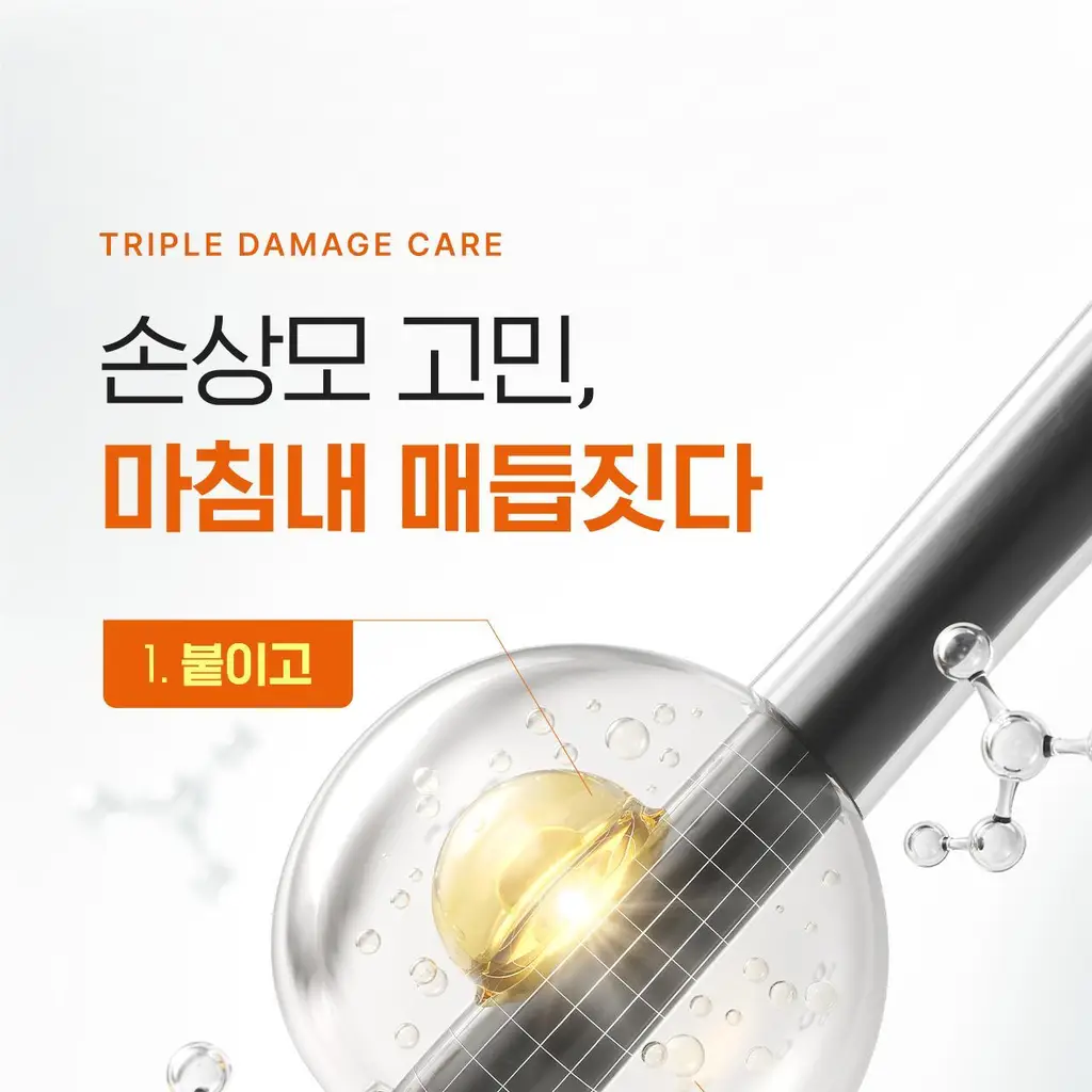 모다모다 제로데미지 리페어 샴푸 500g 상세페이지 11